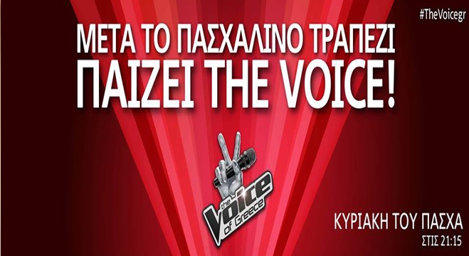 The Voice: Το 4ο Live ποιοι έμειναν και ποιοι αποχώρησαν