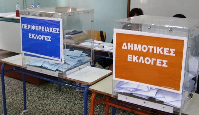 Εκλογές 2019: Τι δείχνουν τα στοιχήματα για δημοτικές και περιφερειακές εκλογές