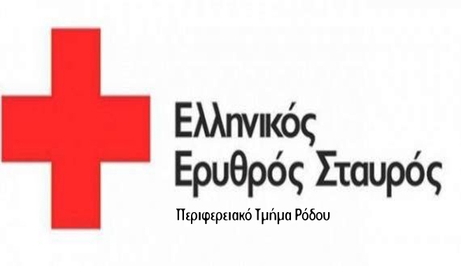 Πρόσκληση: Επέτειος της 1ης Σύμβασης της Γενεύης