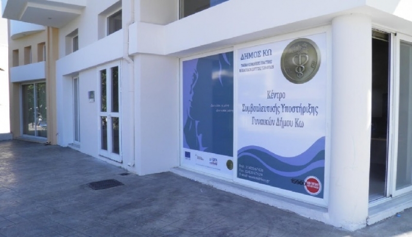 Ευχαριστήρια επιστολή του Κέντρου Συμβουλευτικής Υποστήριξης Γυναικών Δήμου Κω