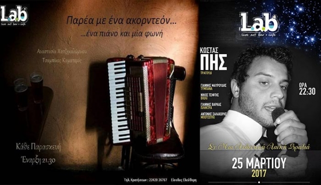 Παρασκευή &amp; Σάββατο live @LabArtCafe