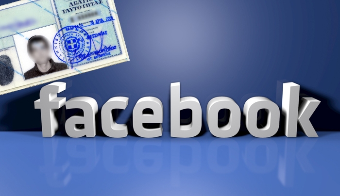 Γιατί το Facebook ζητά από τους χρήστες την ταυτότητά τους