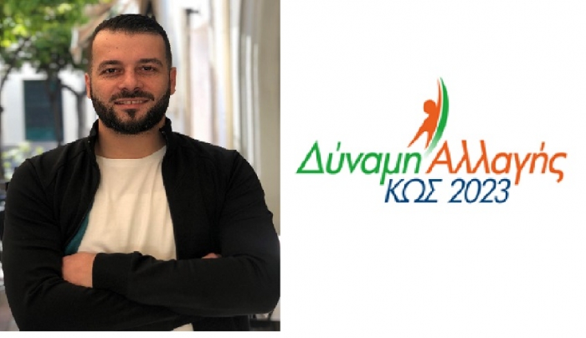 ΛΙΜΠΕΡΗΣ ΗΛΙΑΣ: “Ένας νέος υποψήφιος με τονΓιώργο Κυρίτση και τη Δύναμη Αλλαγής-Κως 2023.”