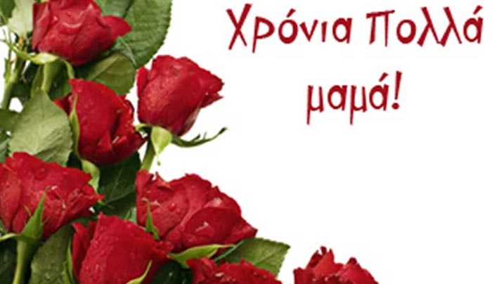 ΑΝΑΞΙΚΛΕΙΑ: Εκδήλωση για την ημέρα της μητέρας στις 14/05