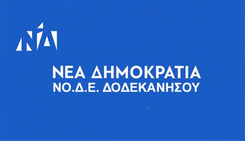 Με βαθιά οδύνη η ΝΟ.Δ.Ε Δωδεκάνησου της ΝΔ αποχαιρετά τον επί σειρά ετών πρόεδρό της, Σίμο Παρασκευά.