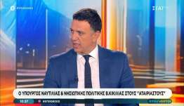 Β. Κικίλιας: «Δεν δεχόμαστε το κόστος των πολιτικών στη ναυτιλία να μετακυλιστεί στην κοινωνία και στα νοικοκυριά»