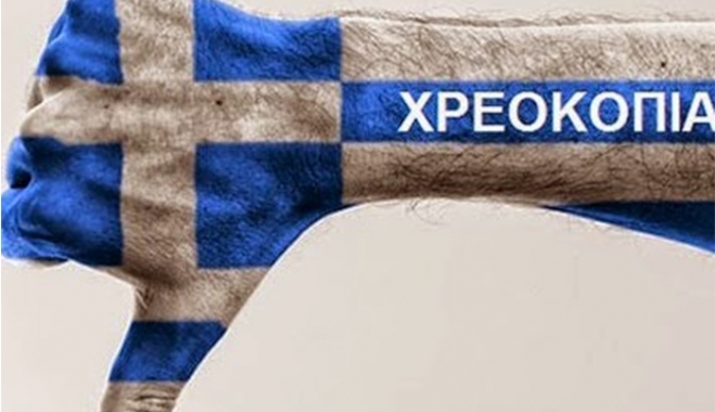 Πάρτε βαθιά ανάσα και διαβάστε! Τι θα συμβεί αν καταρρεύσει το σύστημα;