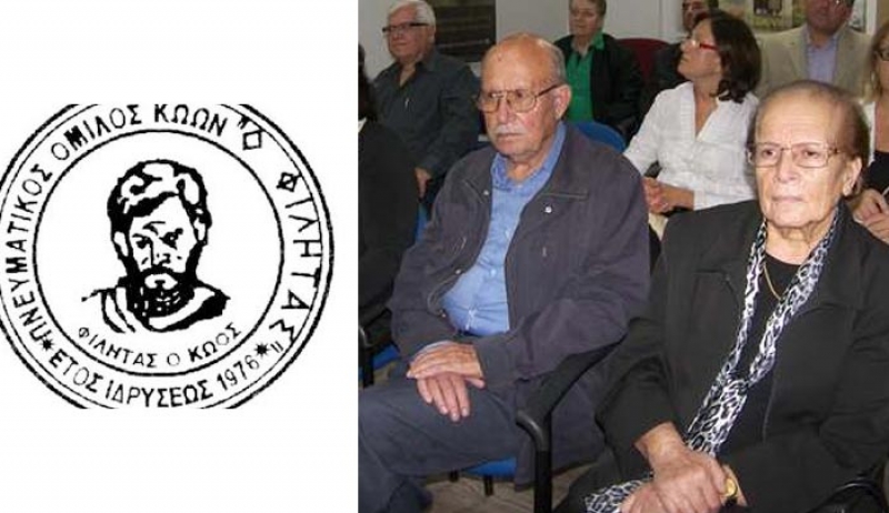 ΨΗΦΙΣΜΑ Πνευματικού Ομίλου "ΦΙΛΗΤΑ" ΓΙΑ ΤΟΝ ΘΑΝΑΣΗ ΓΙΩΡΓΑΛΛΗ
