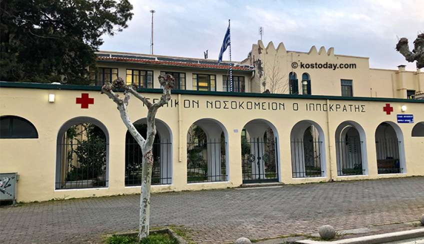 Ευχαριστήριο του Νοσοκομείου Κω, Στην Ένωση Αστυνομικών υπαλλήλων Βορείου Δωδεκανήσου, για τη Προσφορά 40 μονάδων αίματος
