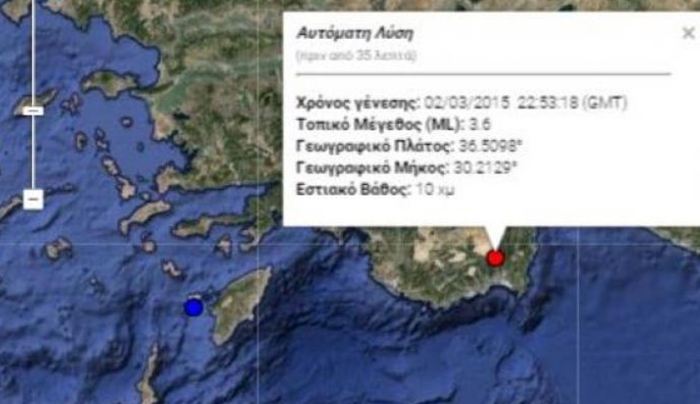 Σεισμός 3,6 Ρίχτερ ανατολικά της Ρόδου
