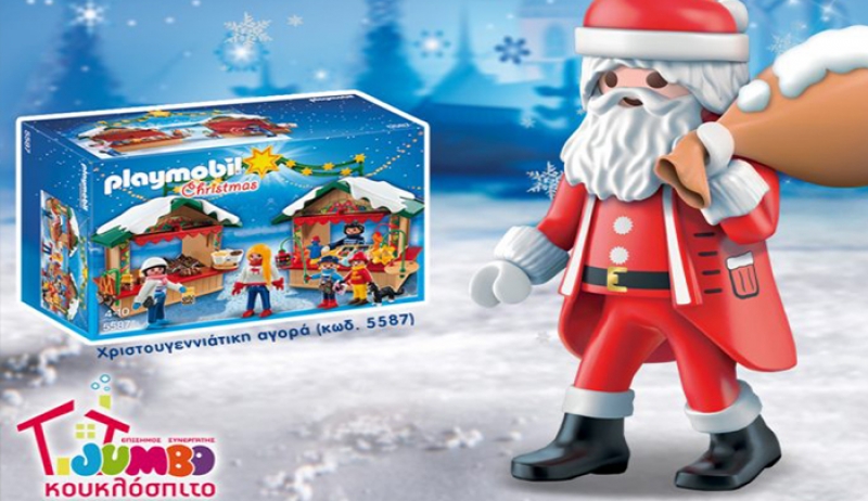 JUMBO Κουκλόσπιτο: Συμπληρώστε το κουπόνι &amp; μπείτε στην κλήρωση!