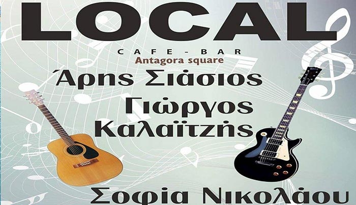 Στο "Local" την Παρασκευή 31/03 μια βραδιά με Ελληνικό Ροκ &amp; Έντεχνο