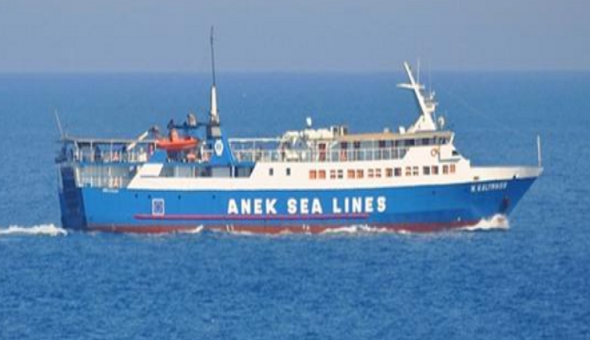 Ανεκτέλεστα τα δρομολόγια του “Ν.ΚΑΛΥΜΝΟΣ” από 22 Ιανουαρίου έως 20 Φεβρουαρίου 2022 λόγω ετήσιας συντήρησης