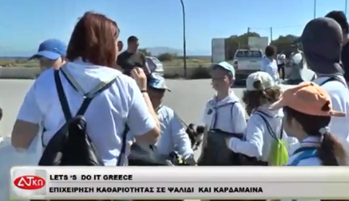 Δήμος Κω: Let's do it GREECE - Επιχείρηση εθελοντικής καθαριότητας σε Ψαλίδι &amp; Καρδάμαινα
