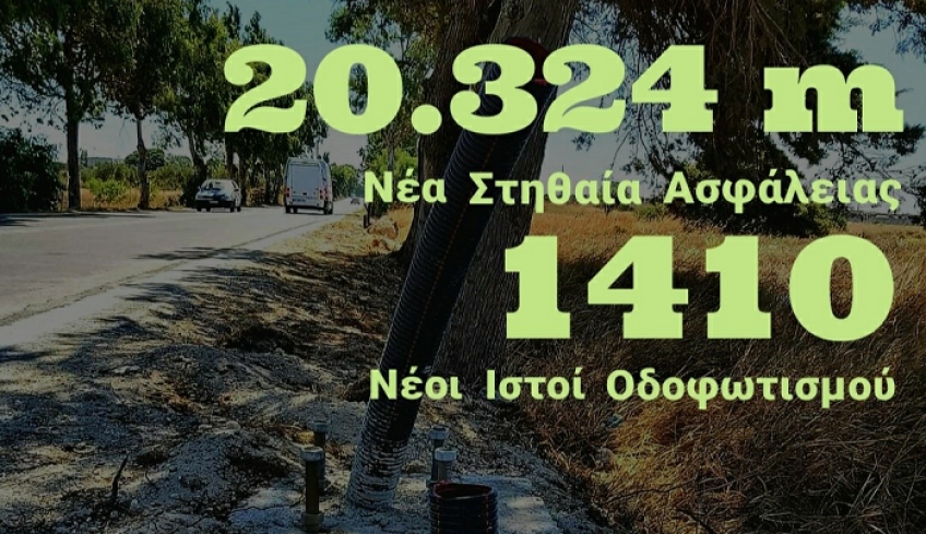 1410 Ιστοί Οδοφωτισμού και 20.324 m νέα Στηθαία Ασφάλειας προστίθενται στο κεντρικό Επαρχιακό Οδικό Δίκτυο της Κω