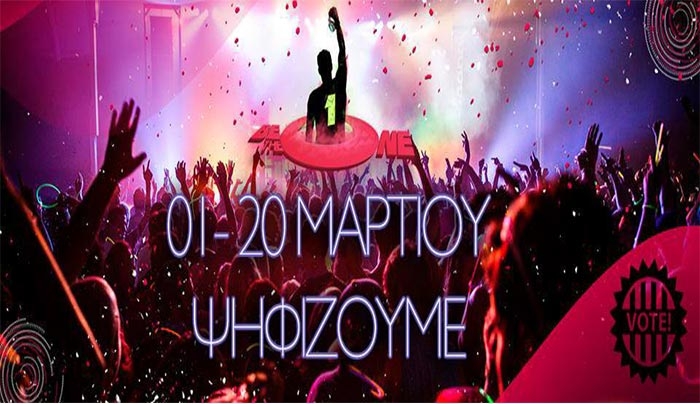 Τελευταία ημέρα για τις συμμετοχές στον διαγωνισμό "Be The One"!