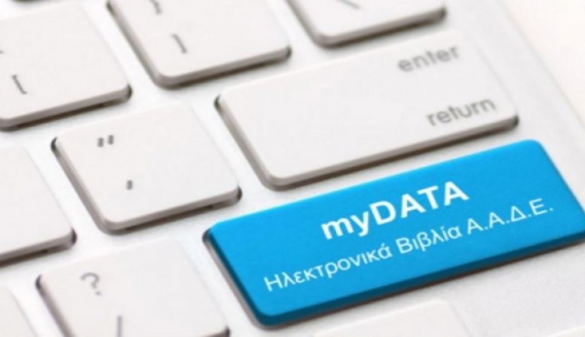 Πρεμιέρα χθες για το my data – Τι αλλάζει για ελεύθερους επαγγελματίες και επιχειρήσεις
