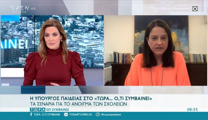 Κεραμέως: Άγνωστο πότε θα ανοίξουν τα σχολεία, αυτή την εβδομάδα οι συζητήσεις με ειδικούς