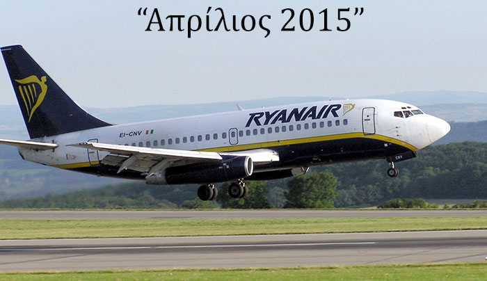 90% των πτήσεων της Ryanair στην ώρα τους των Απρίλιο