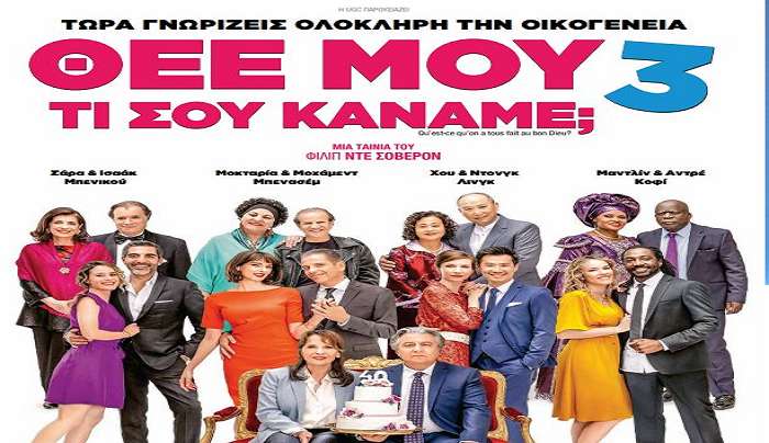 Πάμε σινεμά; Δείτε το πρόγραμμα προβολών από 28/7 – 3/8/2022