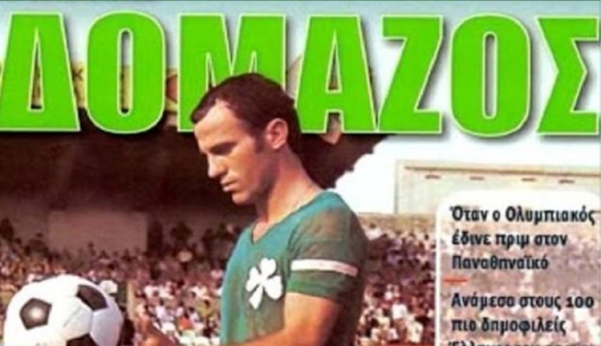 Τη Δευτέρα στη Ρόδο ο Δομάζος!