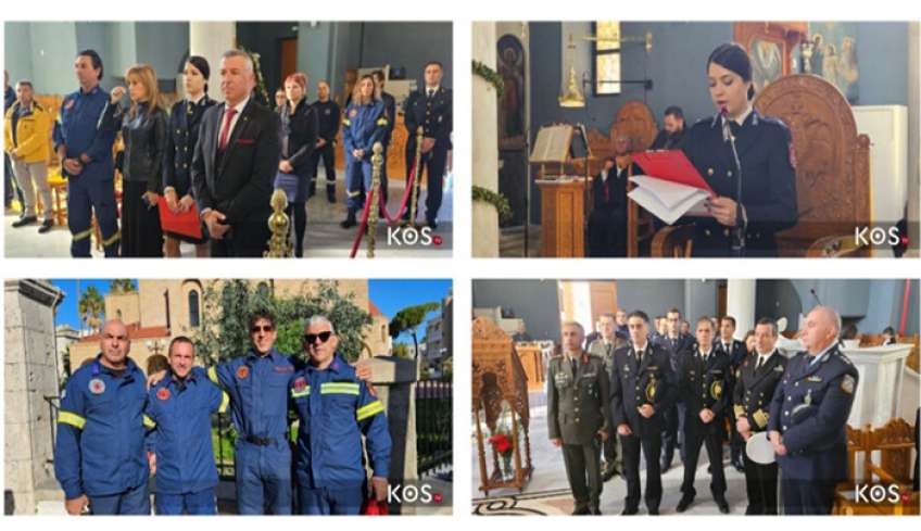 Με τιμή ο εορτασμός των προστατών του Πυροσβεστικού Σώματος «Αγίων Τριών εν Καμίνω Παίδων», στον Άγιο Νικόλαο
