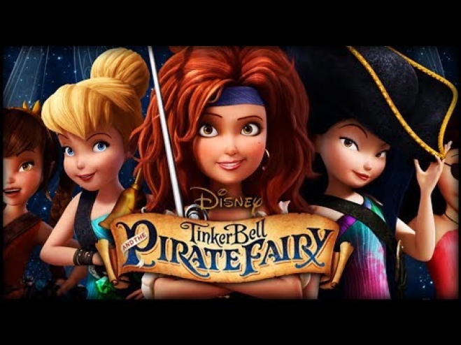Η ΤΙΝΚΕΡΜΠΕΛ ΚΑΙ ΟΙ ΠΕΙΡΑΤΕΣ  (THE PIRATE FAIRY)  3D