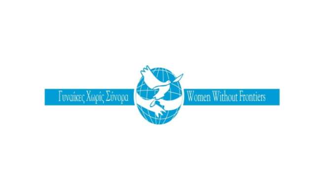 Ευχαριστήριο της οργάνωσης Γυναίκες Χωρίς Σύνορα Τμήμα Κω