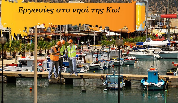 Δήμος Κω: ’Έργα και παρεμβάσεις και αυτή την εβδομάδα σε ολόκληρο το νησί από 27/07 εώς 31/07