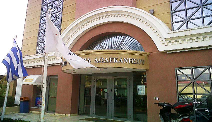 Εισαγγελέας: Να παύσει οριστικά η δίωξη εις βάρος 9 μελών του Δ.Σ. της Συνεταιριστικής Τράπεζας Δωδεκανήσου