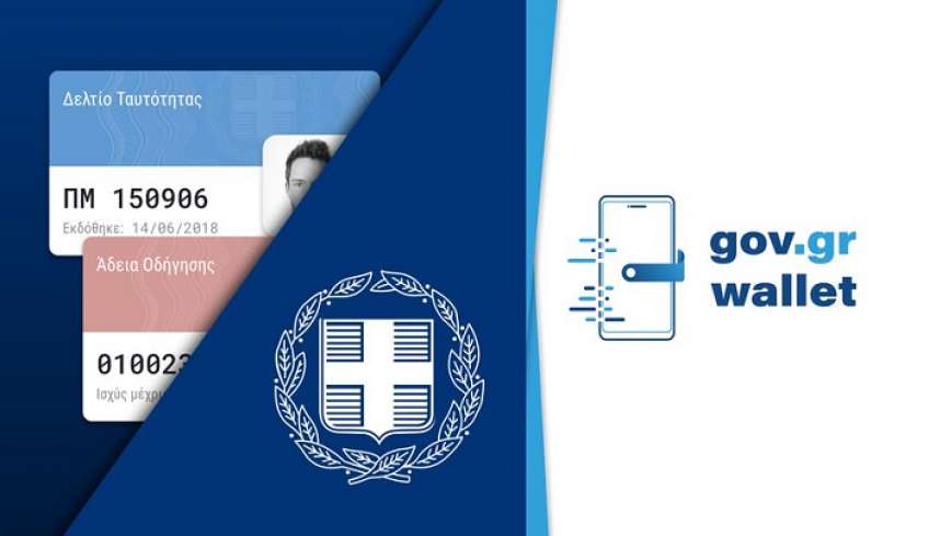 Παρουσιάστηκε το Gov.gr Wallet -Ποια ΑΦΜ μπορούν να το κατεβάσουν &amp; πώς -Τι θα γίνει αν χαθεί το κινητό