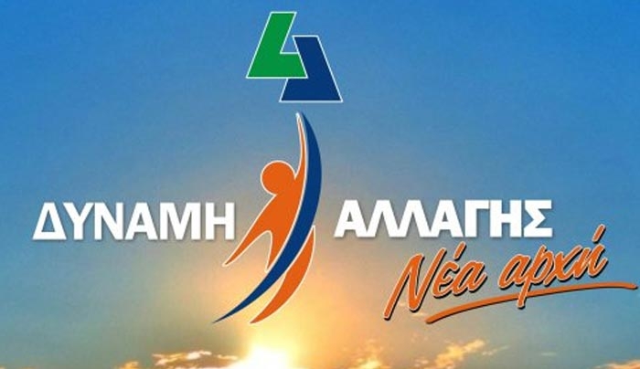 ΔΥΝΑΜΗ ΑΛΛΑΓΗΣ: Η κα. Ρούφα δεν γνωρίζει αυτό που έλεγε ο Φ. Μιττεράν : “Πριν και μετά από τις εκλογές μεσολαβεί κάτι: οι εκλογές
