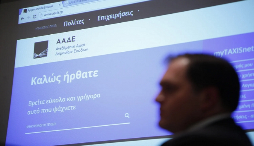Επίδομα 800 ευρώ: Στο aade.gr η αίτηση για ατομικές, ελεύθερους επαγγελματίες