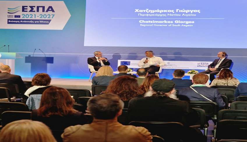 Παρουσίαση των Περιφερειακών Προγραμμάτων ΕΣΠΑ 2021-2027 στη Λάρισα – Γ. Χατζημάρκος: Η αδιαμφισβήτητη πρόοδος που έχει επιτευχθεί στο Νότιο Αιγαίο, εγγύηση και για τη συνέχεια