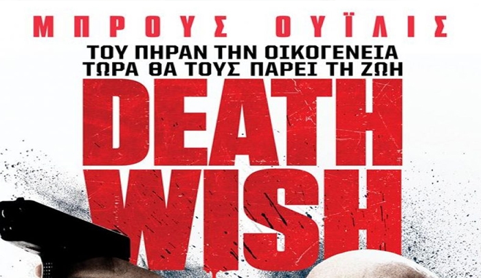 Πάμε σινεμά; Δείτε το πρόγραμμα προβολών από την Πέμπτη 22/3 έως και την Τετάρτη 28/3