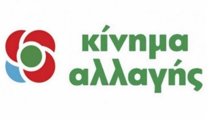 ΚΙΝΗΜΑ ΑΛΛΑΓΗΣ: Ποιο είναι το σχέδιο της κυβέρνησης για τη διαχείριση της πανδημίας στη νησιωτική Ελλάδα;