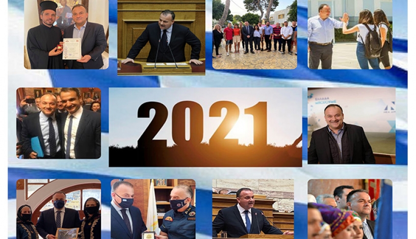 Ιωάννης Παππάς: Όλα καλύτερα το 2021