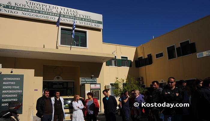 Ευχαριστήριο Γενικού Νοσοκομείου Κω σε Λυμπέρη Σεβαστή για δωρεά