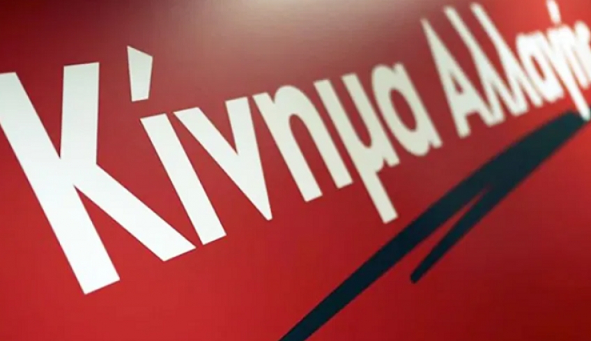 ΚΙΝΑΛ για πρόγραμμα ΝΗΣΙδΑ: «Ξεκίνησαν χαμηλά και κατέληξαν χαμηλότερα»