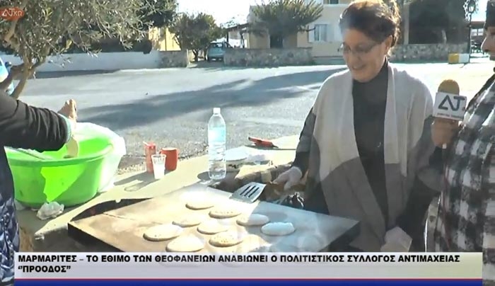 ΜΑΡΜΑΡΙΤΕΣ – Το έθιμο των Θεοφανείων αναβιώνει ο Πολιτιστικός Σύλλογος Αντιμάχειας ‘’ΠΡΟΟΔΟΣ’’(βίντεο)