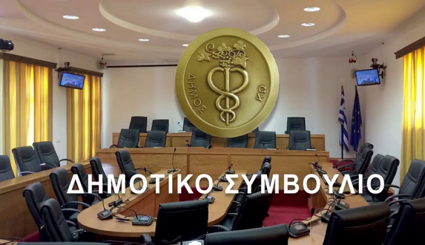 Συνεδριάζει το Δημοτικό Συμβούλιο Κω την Τρίτη 24 Νοεμβρίου