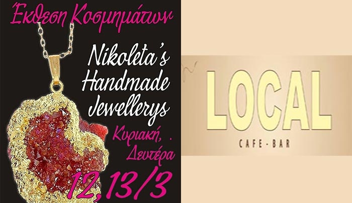 ΈΚΘΕΣΗ Κοσμημάτων στο LOCAL CAFE στις 12-13/03