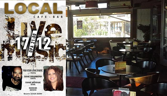 Party στο "Local Café" την Πέμπτη 17 Δεκεμβρίου!