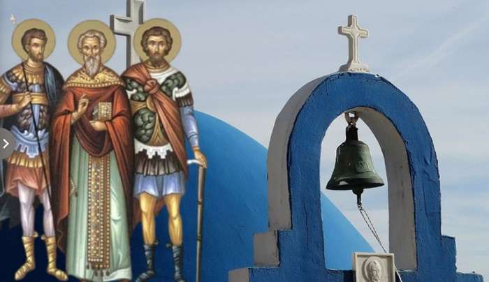 Εορτολόγιο 3 Μαρτίου: Ποιοι γιορτάζουν σήμερα