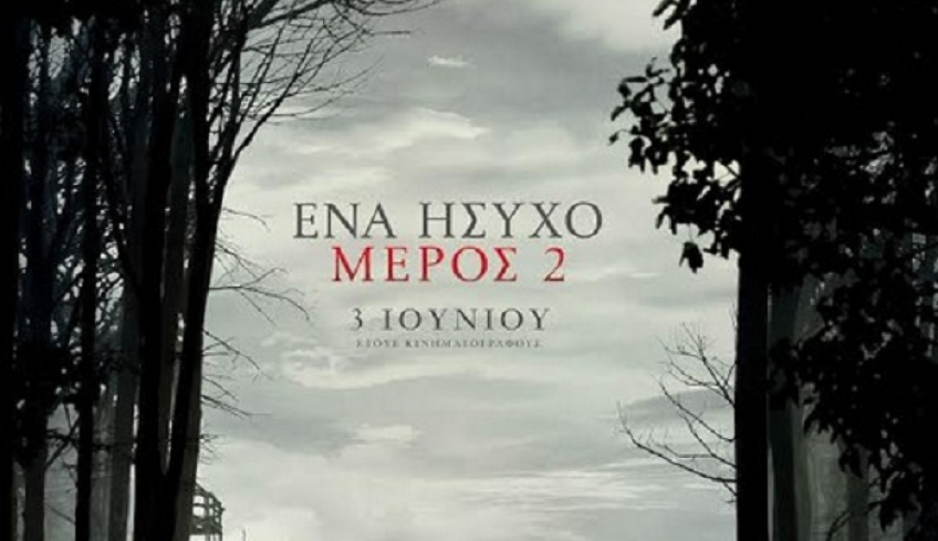 Πάμε σινεμά; Δείτε το πρόγραμμα προβολών 10/6 – 16/6/2021