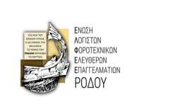 Γιατί το «ο λογιστής ξέρει», δεν αρκεί στη Β’ φάση της Ψηφιακής Διακίνησης Αποθεμάτων