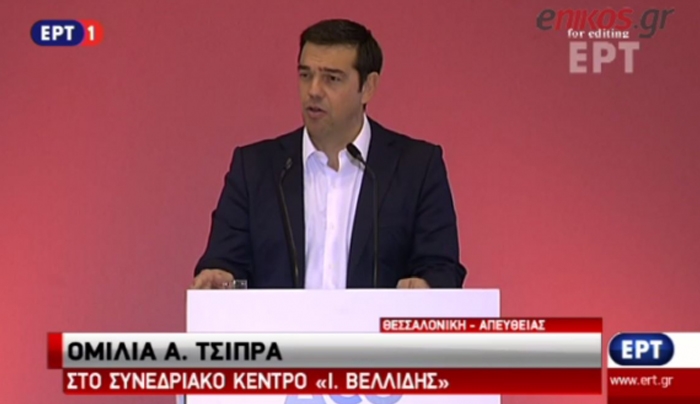 Τσίπρας: Αυτό είναι το κυβερνητικό μας πρόγραμμα - ΒΙΝΤΕΟ