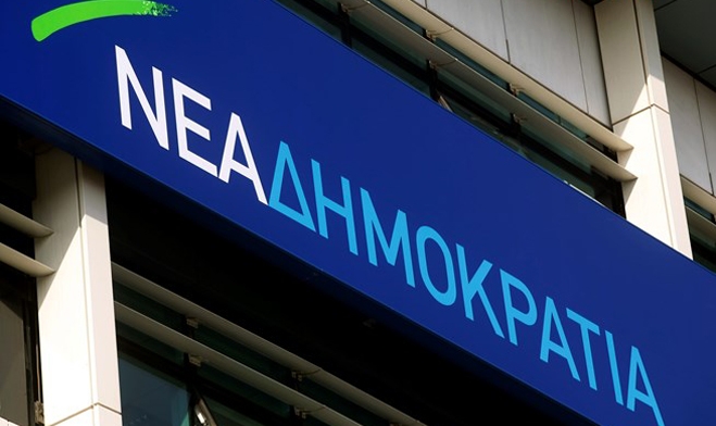 Ανακοίνωση Γραφείου Τύπου της ΝΔ σχετικά με τις δηλώσεις του Υπευθ.Θρησκευμάτων ΣΥΡΙΖΑ Ι. Αμανατίδη