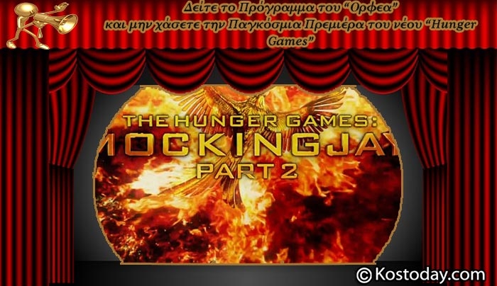 Το Πρόγραμμα του "Ορφέα" από τις 26/11 έως τις 02/12!