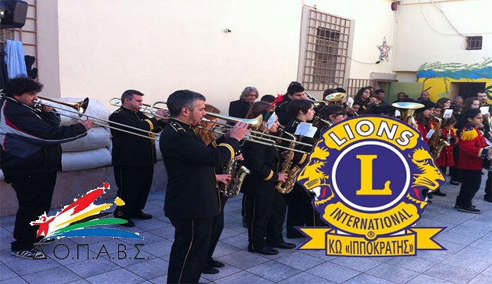 Ευχαριστήριο του ΔΟΠΑΒΣ για την Λέσχη Lions Κω «Ιπποκράτης» για την στήριξη τους στο τμήμα της Φιλαρμονικής